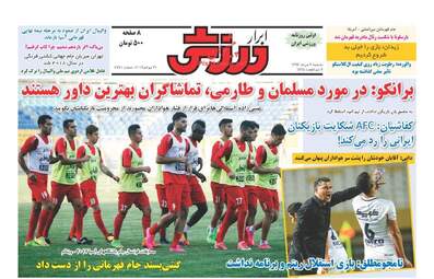 روزنامه های دوشنبه ۹ مرداد ۹۶
