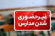 مدارس 11 شهرستان کرمانشاه شنبه غیرحضوری است/ آغاز کار ادارات با ۲ ساعت تأخیر