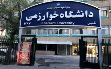 وزارت علوم دانشگاه پایلوت برای ثبت نام غیرحضوری دانشجویان ورودی جدید را معرفی کرد