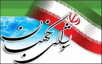 اطلاعیه شورای نگهبان در مورد داوطلبان نمایندگی اولین میاندوره‌ای دهمین دوره مجلس