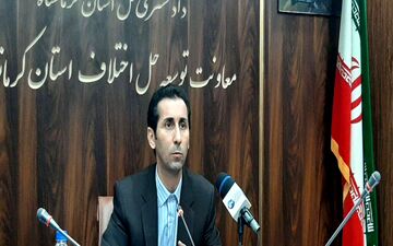 ورود بیش از ۱۱۳ هزار پرونده به شورای حل اختلاف استان کرمانشاه/ سازش ۳۵ پرونده قتل از سال گذشته تاکنون


