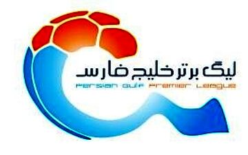 نگاهی به جدول رده بندی لیگ برتر بعد از برد استقلال