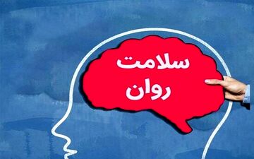 ترومای جنگ، بحران پنهان/ غربالگری اضطراب در تهران برای بهبود سلامت روان جامعه