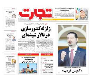 روزنامه های یکشنبه ۱۲ شهریور ۹۶