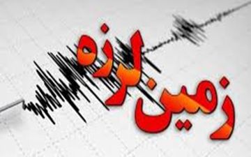 زمین لرزه جایزان خوزستان را لرزاند