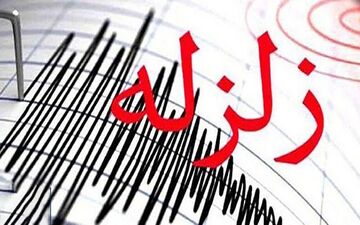 وقوع زلزله ای به بزرگی ۴.۳ ریشتر در بندرخمیر