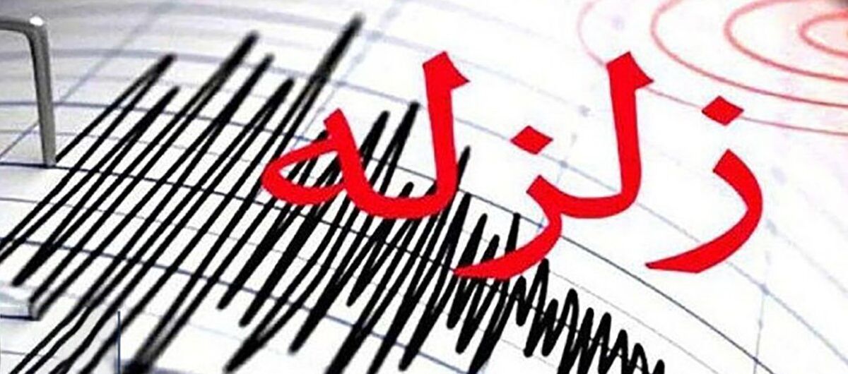 وقوع زلزله ۴.۴ ریشتری در لاهیجان