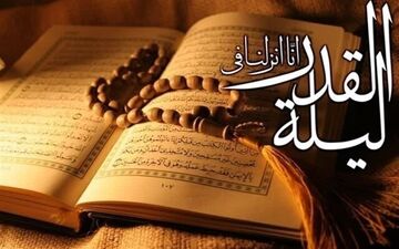 برنامه های سیما برای شب‌های قدر