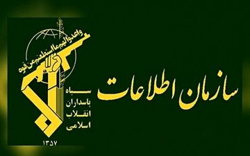 انهدام یک تیم خرابکاری در تأسیسات فردو