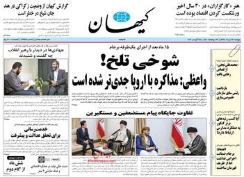 KayhanNews