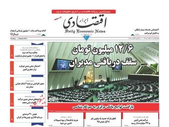  روزنامه های یکشنبه ۱۵ اسفند ۹۵ 