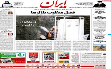 روزنامه های یکشنبه 6 تیرماه 