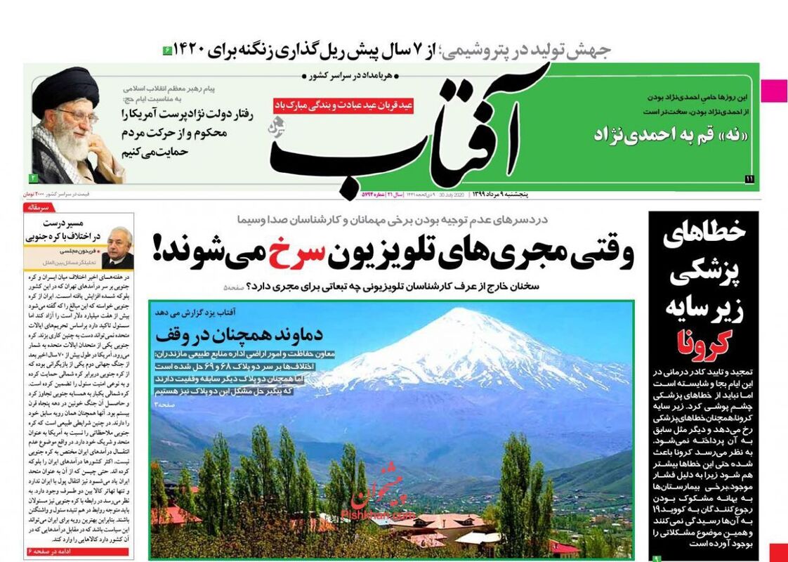 AftabYazd