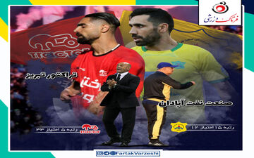 نفت آبادان - تراکتور؛ نفت بحران‌ زده مقابل تراکتور اوج گرفته
