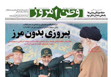 روزنامه های چهارشنبه ۱ آذر ۹۶