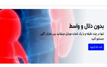 خرید و فروش اعضای بدن مجاز است؟
