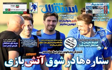 روزنامه های ورزشی سه شنبه ۳ مرداد ۹۶