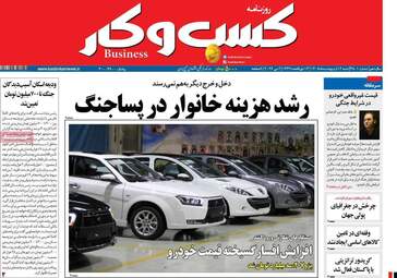 صفحه اول روزنامه های اقتصادی ۱۲ اردیبهشت ۱۴۰۵