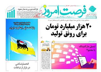 روزنامه های چهارشنبه ۳۱ خرداد ۹۶