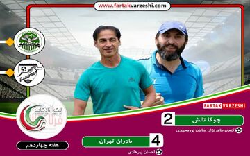 کامبک رویایی عاشوری وشاگردانش با طعم صدرنشینی 