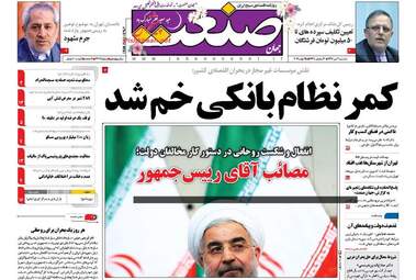 روزنامه های اقتصادی یکشنبه ۴ تیر ۹۶