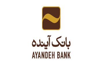 تعیین تکلیف کارمندان بانک آینده | جزئیات استخدام اعلام شد