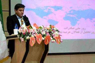 تجلیل از صادر کنندگان برتر استان کرمانشاه به روایت تصویر
