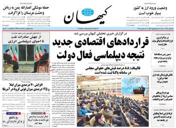 KayhanNews