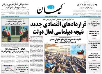 KayhanNews