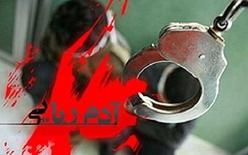 دختر تهرانی خواستگارش را دزدید 