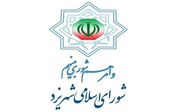 عضویت نماینده زرتشتی شورای یزد در گروی رفع ابهام از یک تبصره قانون شوراها