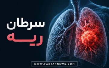 شلیک مستقیم به بافت تنفسی؛ از خلط خونی و سرفه‌های مداوم تا زنگ خطر سرطان ریه!