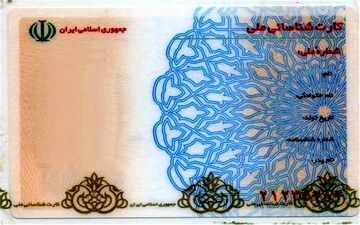 اعتبار کارت‌های ملی قدیمی تا پایان سال/ پیش‌بینی ایستگاههای سیار برای معلولان