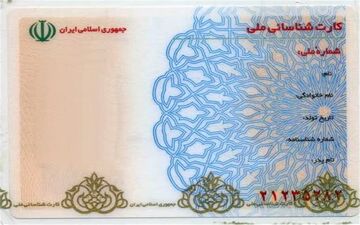 اعتبار کارت‌های ملی قدیمی تا پایان سال/ پیش‌بینی ایستگاههای سیار برای معلولان