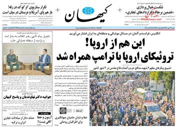 روزنامه های شنبه ۲۹ مهر ۹۶