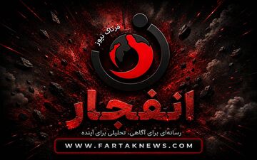 سه انفجار در محدوده مسن قشم؛ بررسی ابعاد حادثه ادامه دارد