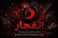 سه انفجار در محدوده مسن قشم؛ بررسی ابعاد حادثه ادامه دارد