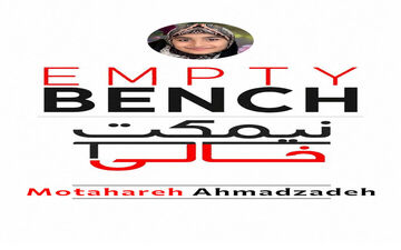 خالی بودن نیمکت‌های دانش‌آموزان در حادثه میناب