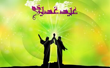 غدیر فرصتی برای تجدید بیعت با ولایت +فیلم 