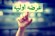 معارفه دو شرکت جدید بورسی | جزئیات عرضه اولیه سهام