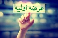 معارفه دو شرکت جدید بورسی | جزئیات عرضه اولیه سهام