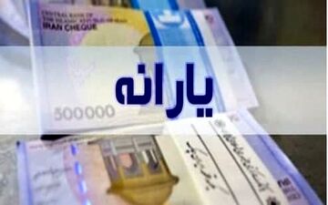 همه‌پرسی برای قیمت بنزین / یارانه ۲ میلیونی ماهانه در راه است؟