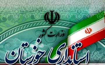 تاخیر ۲ ساعته آغاز به‌کار ادارات و مدارس در ۶ شهر خوزستان
