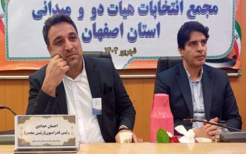 انتخابات هیأت دو و میدانی استان اصفهان برای دومین‌ بار باطل شد