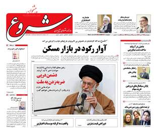 روزنامه های چهارشنبه ۱۳ دی ۹۶
