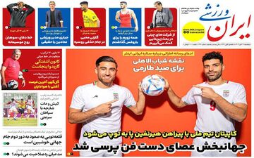 روزنامه های ورزشی پنجشنبه 17 آبان