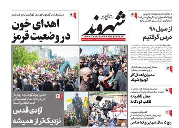 Shahrvand
