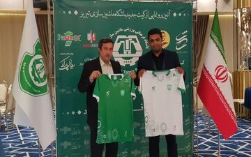 ماشین سازی با کیت اختصاصی مقابل پرسپولیس 