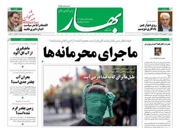 روزنامه های شنبه ۳۱ شهریور ۹۷