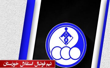 سرپرست استقلال منصوب شد